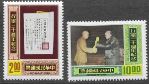 Republic of China #2081-2082 MNH