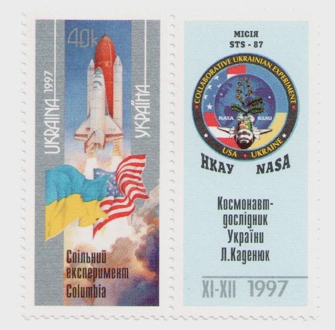 1997 Ukraine stamp American Ukrainian Columbia space experiment USA NASA, MNH