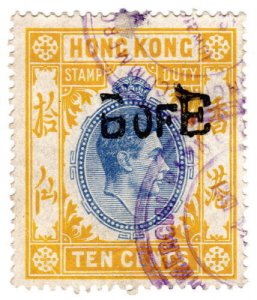 (I.B) Hong Kong Revenue : Bill of Exchange 10c