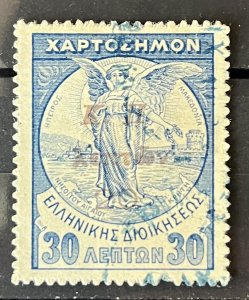 Greece #RA25 Used- SCV=$9.50