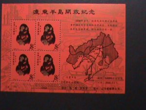 ​CHINA-1988 YEAR OF THE MONKEY-LIAODONG STAMPS EXIBITION  MNH- S/S SHEET VF