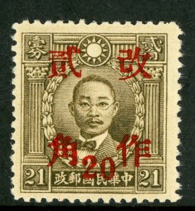 China 1942 Kiangsi 20¢/21¢ HK Martyr Unwmk Wartime Sc # 546e20 Mint T181 ⭐☀⭐