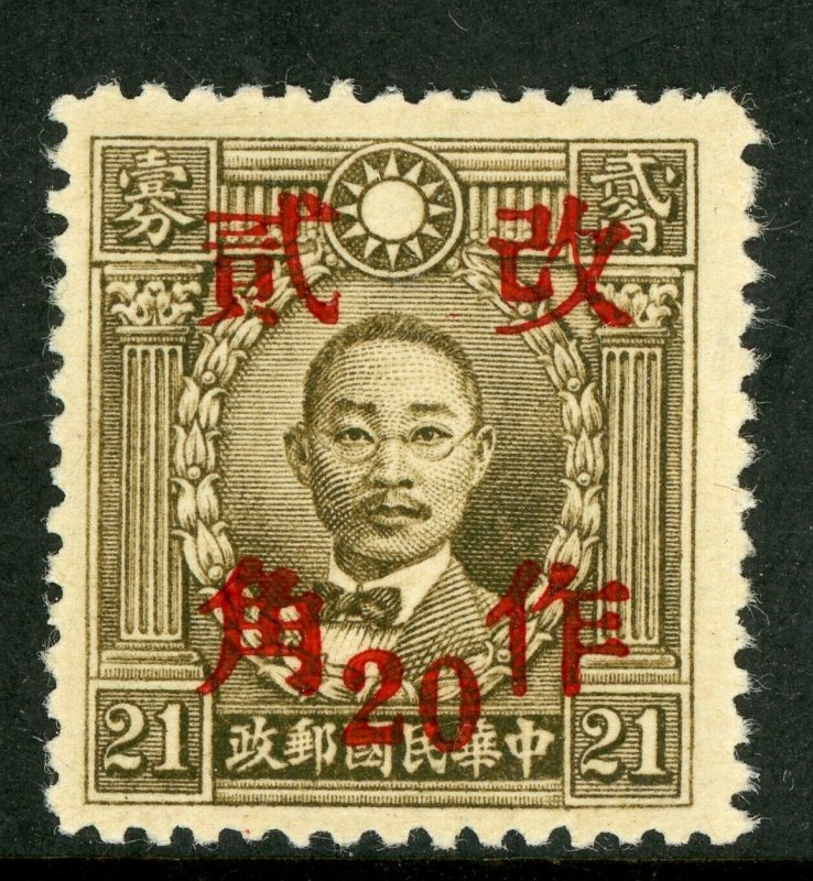 China 1942 Kiangsi 20¢/21¢ HK Martyr Unwmk Wartime Sc # 546e20 Mint T181 ⭐☀⭐