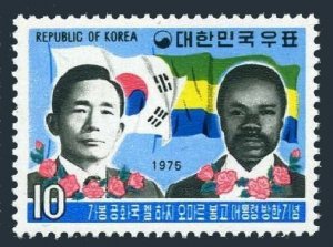 Korea South 981,981a,MNH. Visit of President Albert Bongo of Gabon,1975.Park.