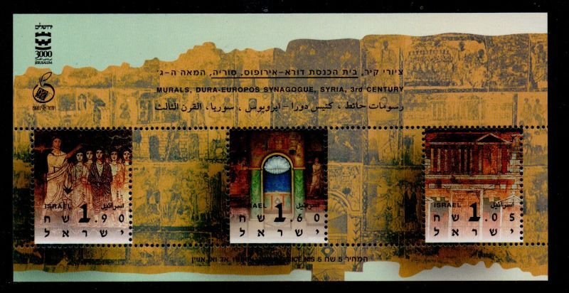 Israel Sc 1266 1996  Dura-Europos Synagogue stamp sheet mint NH