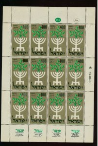 ISRAEL 1958 INDEPENDENCE DAY SHEET MNH 