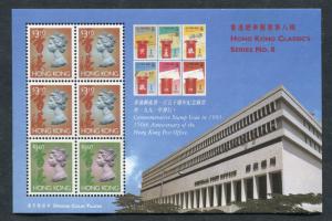 1991 Hong Kong Stamp #651AI Classics Series No. 8 Souvenir Stamp Sheet Lot of 60