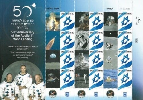 Israel 2019 - MY OWN STAMPS - Moon landing Space - Sheet of 12 Stamps - MNH