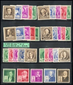 US Stamps # 859-93 MNH XF