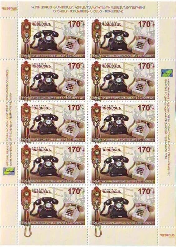 Armenia Cat# 650 Telephone Centennial standard sheet of 10 Scott #--- View the