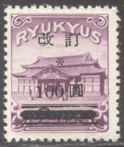 RYUKYU #17 SCARCE Mint NH - 1952 100y on 2y Rose Violet