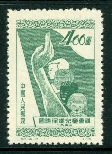 China 1951 PRC $400 Child Protection Scott #136 Mint Y183