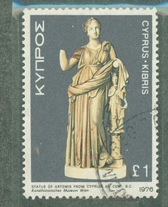 Cyprus #463 Used Single