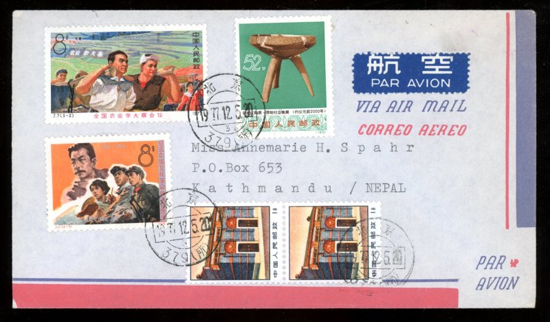 1969 China (PRC)  multi-franked Air Cover from Germany Embassy Peking to Nepal