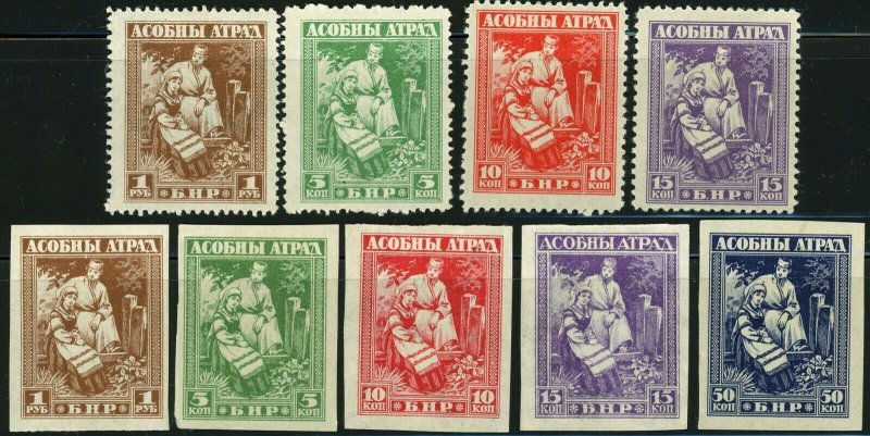 BELARUS  Postage Stamps Collection 1920 Mint LH 