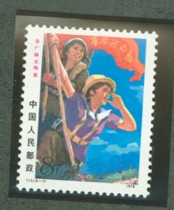 China (PRC) #1295  Single
