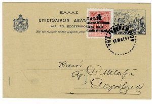 Ionian Islands (Italian Occupation) 1941 uprated postal card, franked Scott NRA1