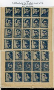 INTERIM PERIOD 1946 JEWISH PARACHUTISTS SHEET BLUE OVP'T TEL AVIV MINT SEPARATED