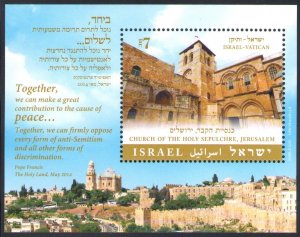 2015 Israel Holy Land Holy Sepulcher Jerusalem 1 BF Joint Issue with Vatican MNH