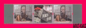 TRANSNISTRIA 2024 Withdrawal of Soviet Troops from Afghanistan Monument 2v+ MNH