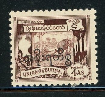 Burma #O62 mint Make Me A Reasonable Offer!