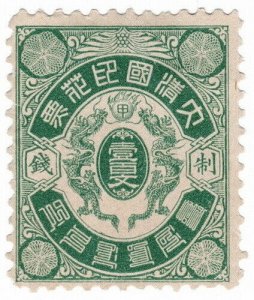 (AL-I.B) China Revenue : Duty Stamp $100 (Double Dragon)