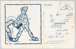 49085-ISRAEL-POSTAL HISTORY:Military FIELD POST during KIPPUR WAR-MIPC # 1 Dosh