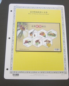 Taiwan Stamp Sc 4059 Taiwan Bees set MNH Stock Card