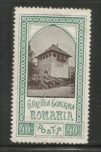 ROMANIA  201  MINT HINGED,  EXPOSITION BUILDING