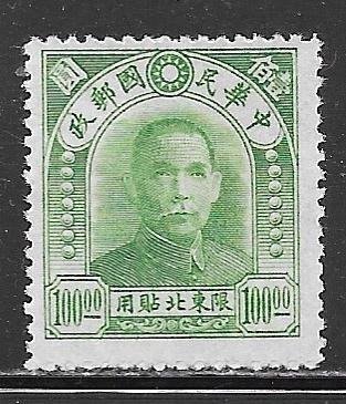 China (Northeastern Provinces) 48: $100 Sun Yat-Sen, M, NGAI, F