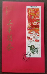 *FREE SHIP Canada Year Of Ram 2015 Chinese Zodiac Lunar FDC *embossed *unusual