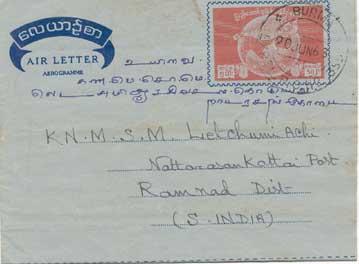 Burma 50p Mythical Bird and Globe Air Letter 1963 Burma Exptl. P.O. No. 355 A...
