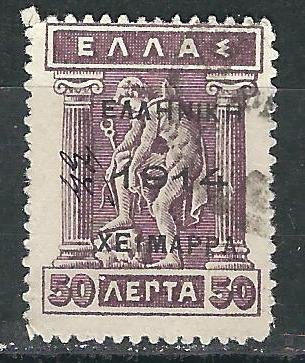 Epirus 41 Mi 26 Used F/VF 1914 SCV $225.00