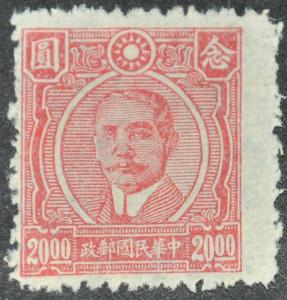 DYNAMITE Stamps: China Scott #636  UNUSED