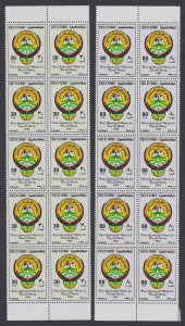 Kuwait 1st Arab Gulf Social Week 2v Strips of 10 stamps 1985 MNH SC#985-986