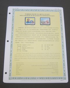 Taiwan Stamp Sc 2979-2980 100th Anniversary of the Kuomintang set MNH Stock Card