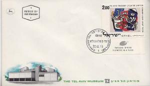 Israel, First Day Cover, Art