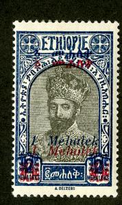 Ethiopia Stamps # 230 ERRORS Very Rare Double Ovpt And Color Proof