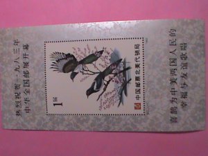 1983- CHINA STAMP AGENCY OF NORTH AMERICA- STAMP SHOW OPENING-MINT-NH S/S