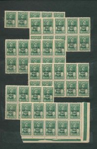 LATVIA 1941 Blocks MNH +Few Others (Apprx 450 Stamps) GM300