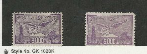 Brazil, Postage Stamp, #C25 Used, C38 Mint No Gum, 1929-37, JFZ