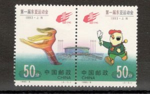 CHINA - MNH pair - sport -  1st Asian Games - 1993.