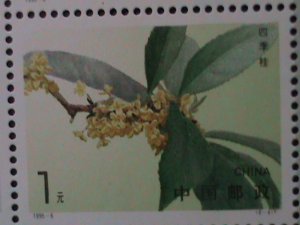 ​CHINA 1995 SC#2563-6-STAMPS & COINS EXPO-BEIJING-SWEET OSMANTHUS FLOWERS -MNH
