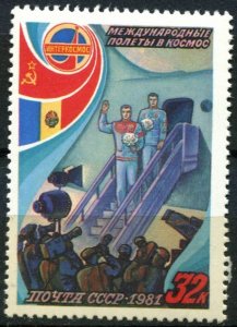 Russia Sc#4942 MNH, 32k multi, Interkosmos - Soviet-Romanian Space Flight (1981)