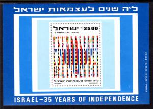 Israel 838a Souvenir Sheet MNH VF