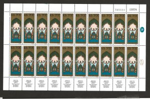 ISRAEL SC# 541-43  SHEET  FVF/MNH