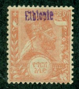 Ethiopia #9  Mint H  Scott $27.50   Violet Overprint