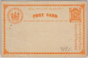 NORTH BORNEO -  POSTAL STATIONERY CARD: Higgings & Gage # 3