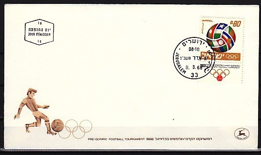 Israel, Scott cat. 361. Soccer Tournament issue. First day cover. ^