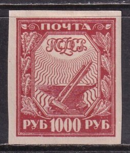 Russia (1921) #186 MH. Stock photo